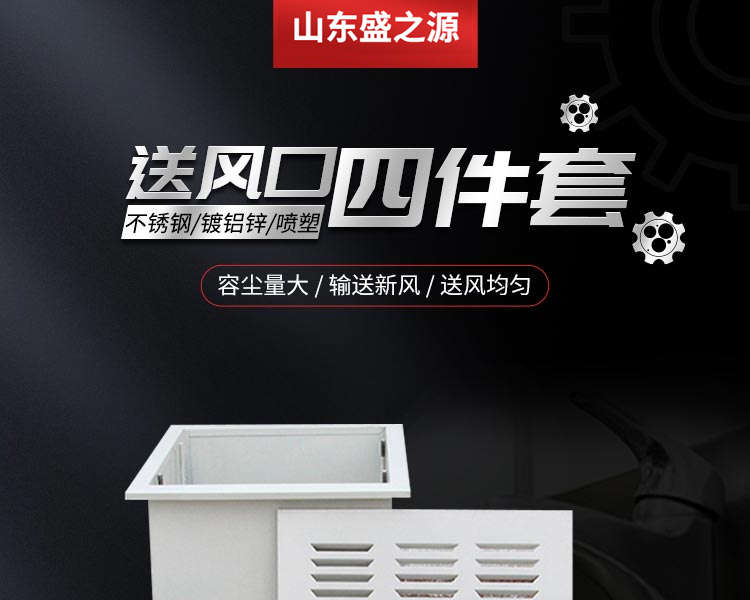 高效送风口之阀门/风阀
