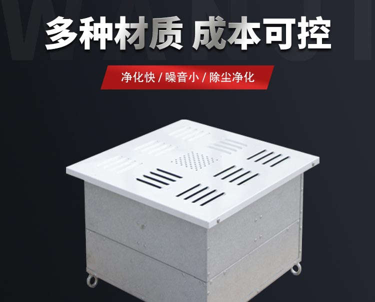 484型自净器净化设备